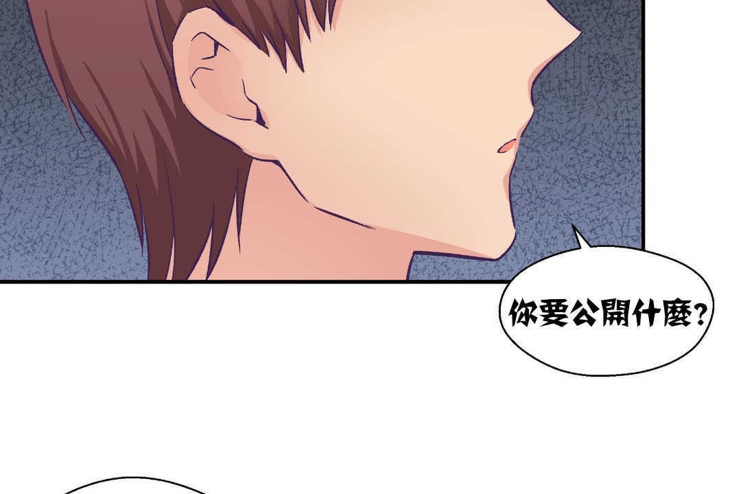 《可愛的他》漫画 第13話