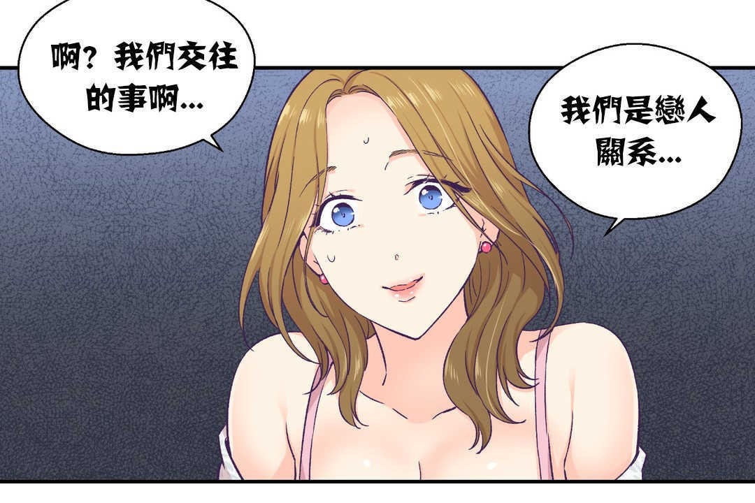 《可愛的他》漫画 第13話