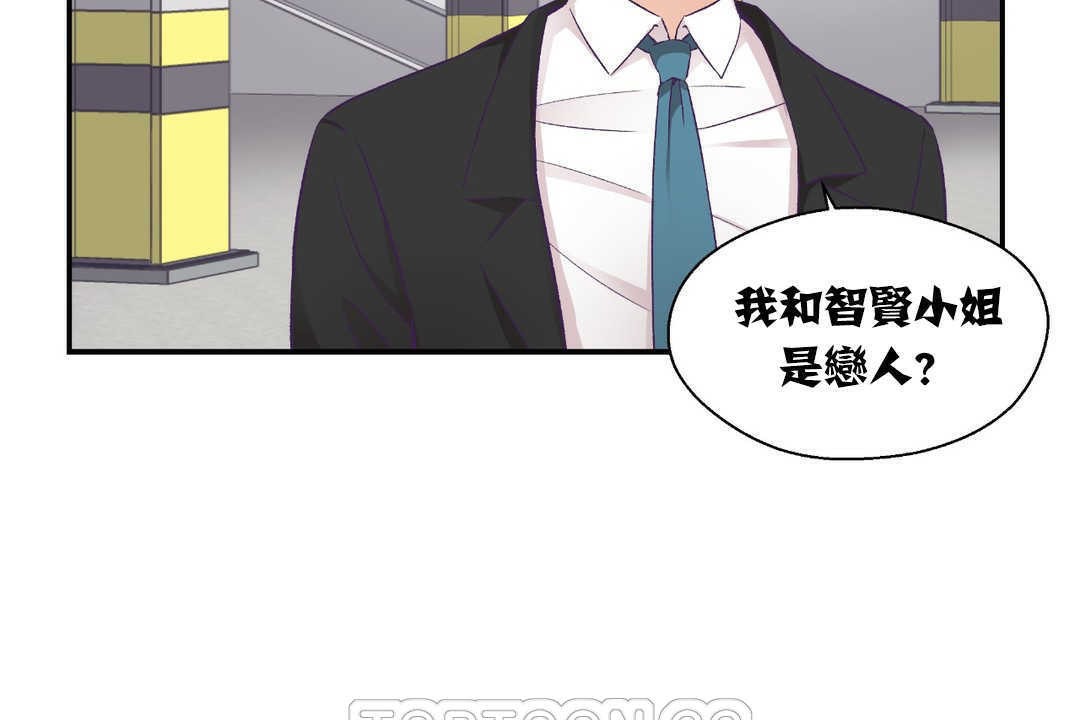 《可愛的他》漫画 第13話