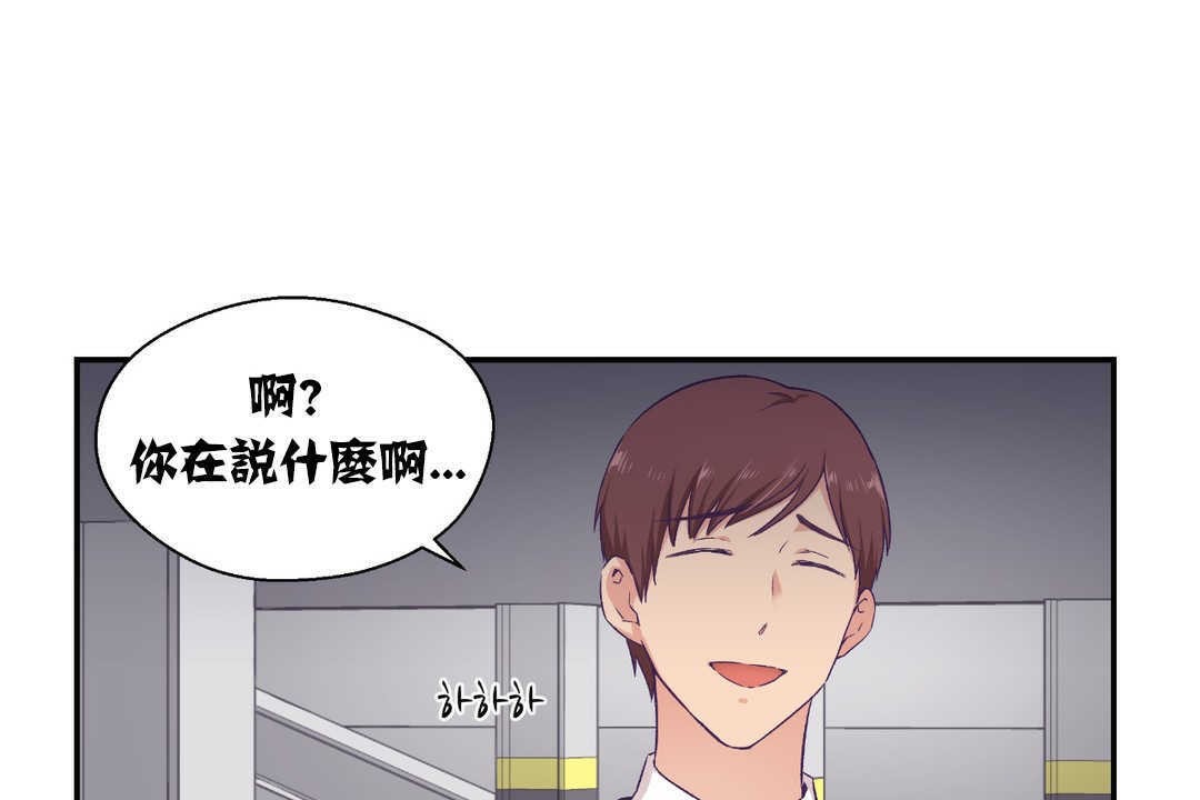 《可愛的他》漫画 第13話