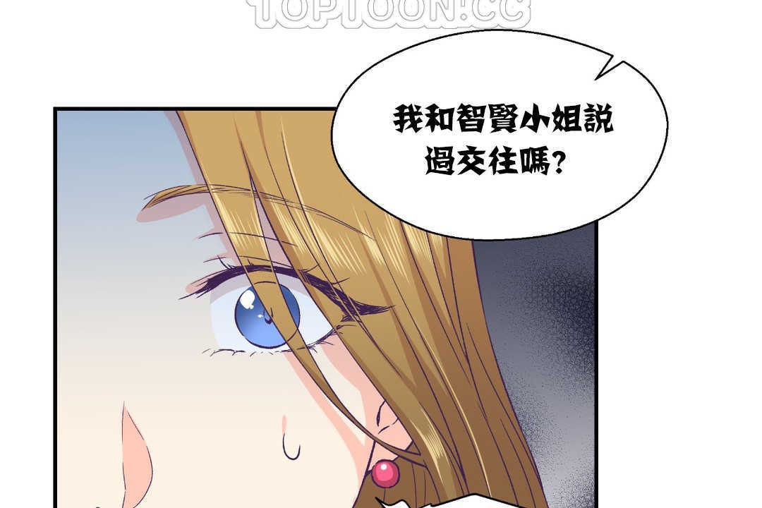 《可愛的他》漫画 第13話