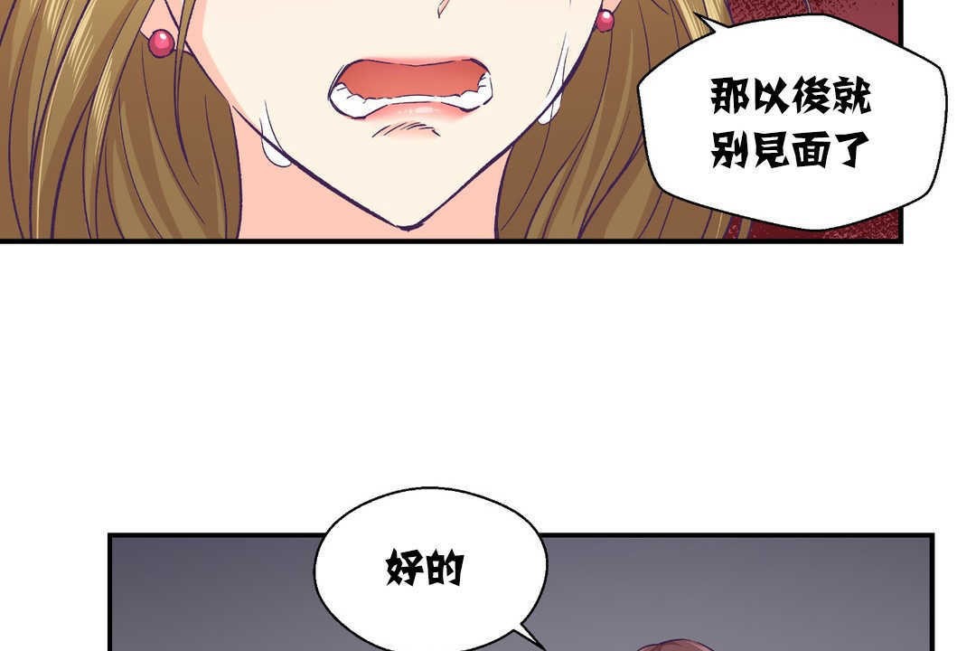 《可愛的他》漫画 第13話