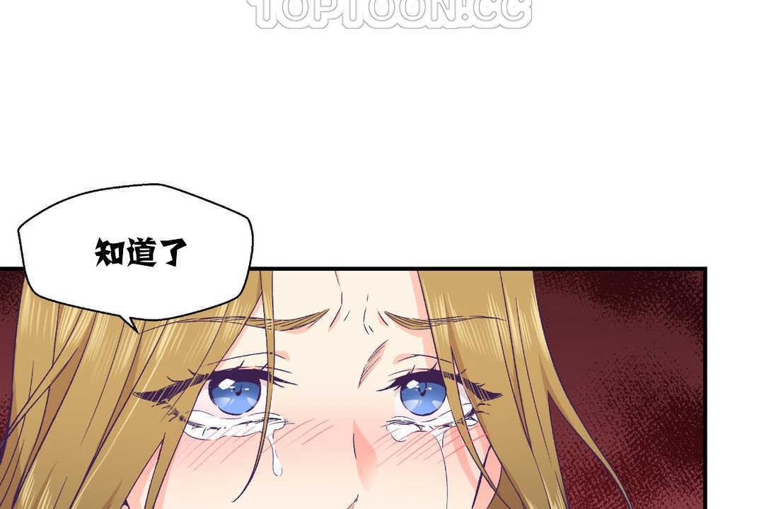 《可愛的他》漫画 第13話