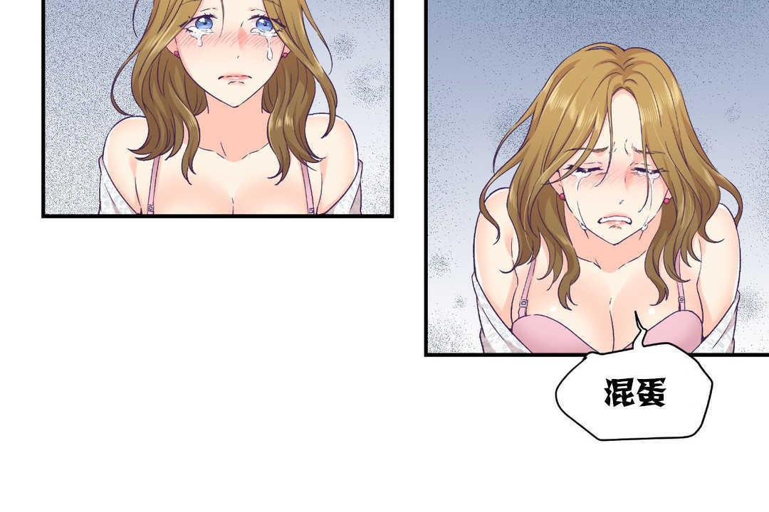 《可愛的他》漫画 第13話