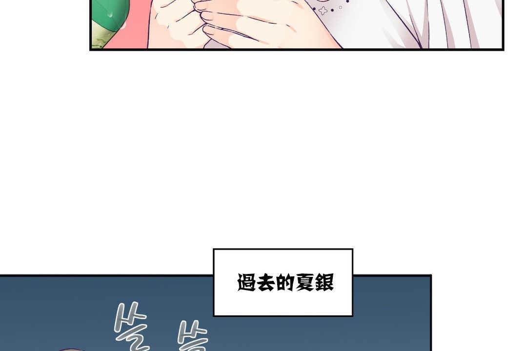 《可愛的他》漫画 第14話