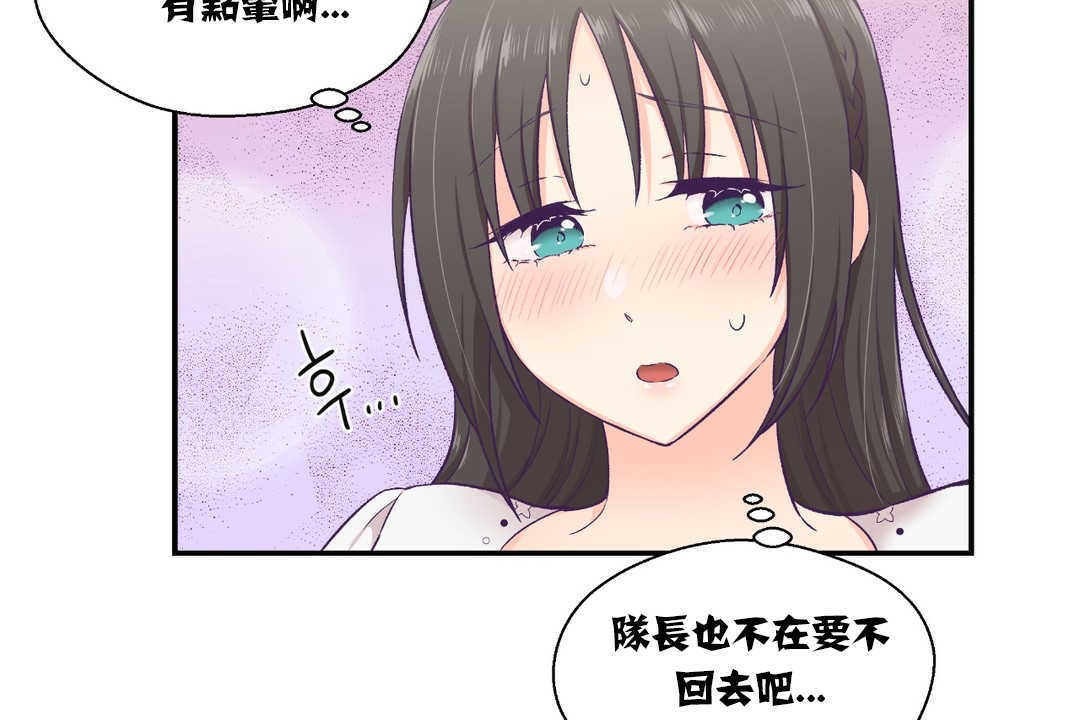 《可愛的他》漫画 第14話