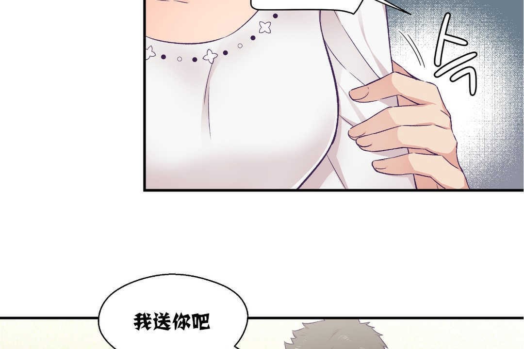 《可愛的他》漫画 第14話