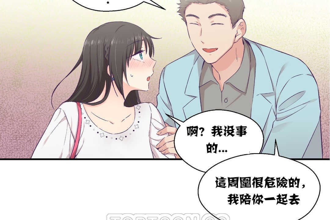 《可愛的他》漫画 第14話