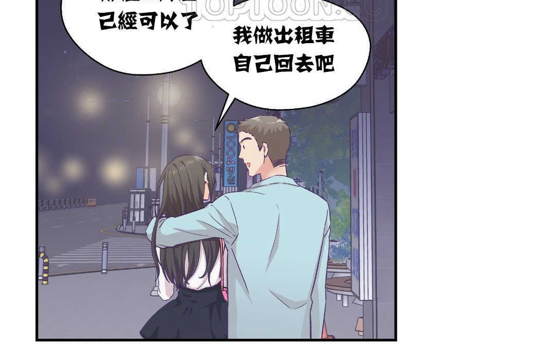 《可愛的他》漫画 第14話