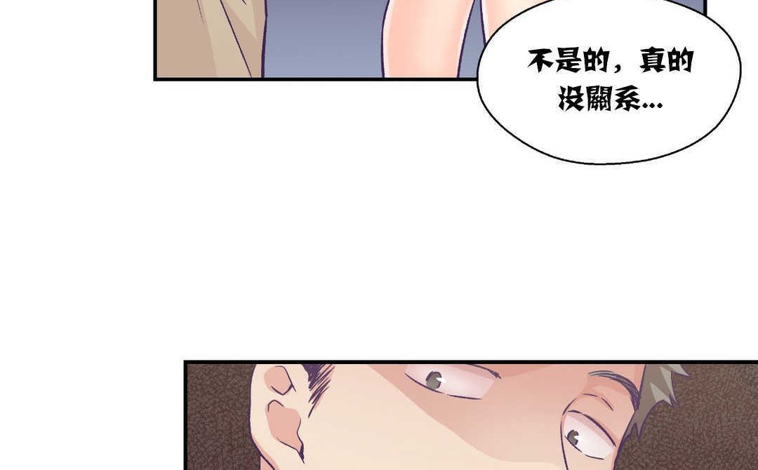《可愛的他》漫画 第14話