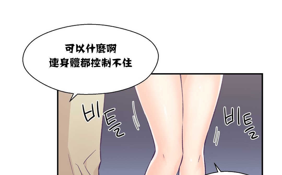 《可愛的他》漫画 第14話