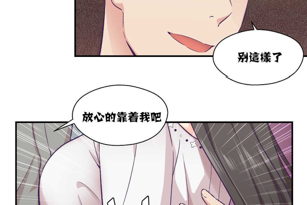 《可愛的他》漫画 第14話