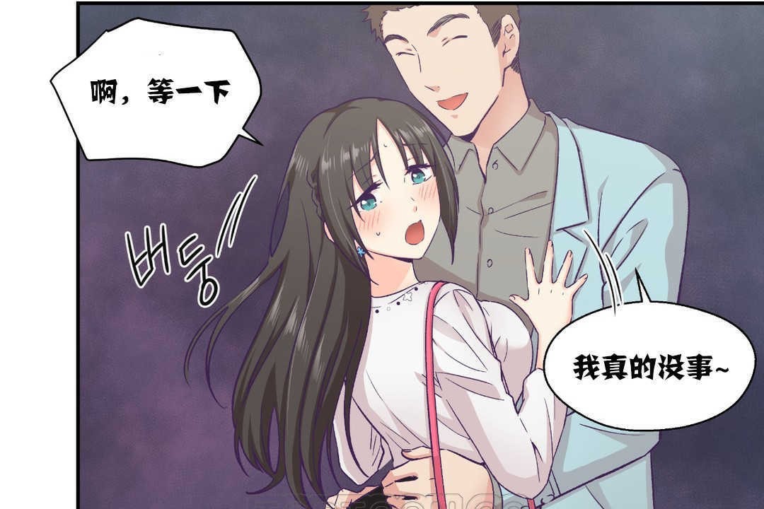 《可愛的他》漫画 第14話