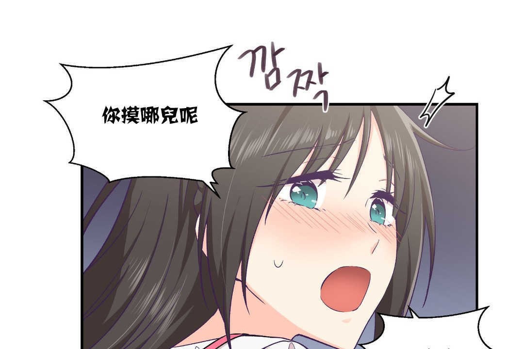 《可愛的他》漫画 第14話