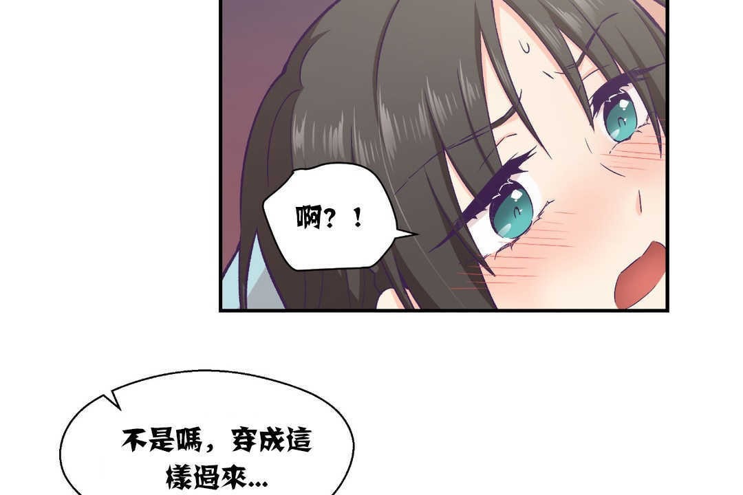 《可愛的他》漫画 第14話