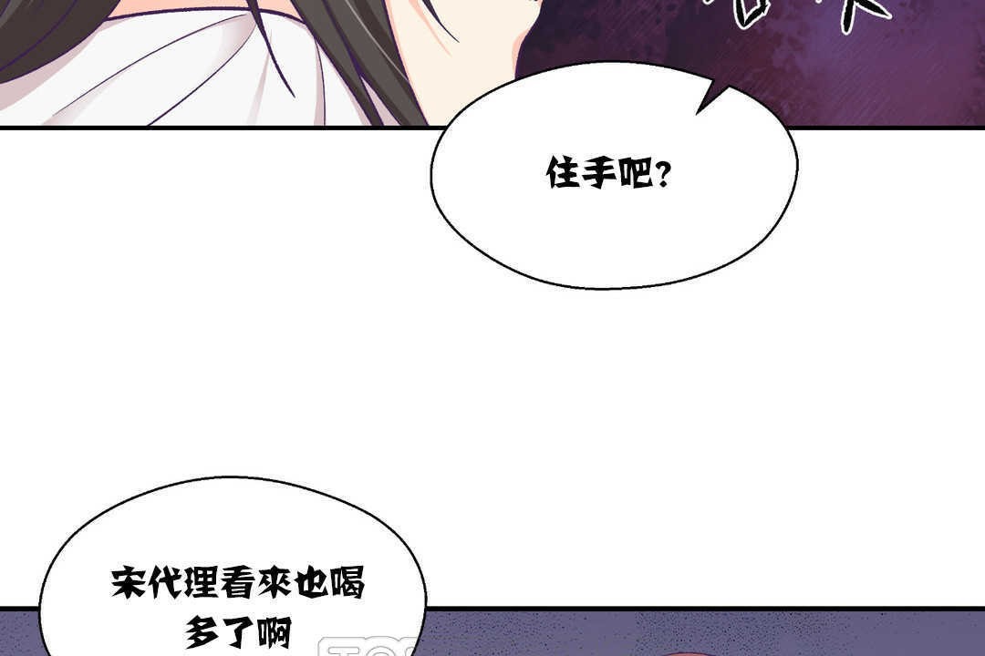 《可愛的他》漫画 第14話