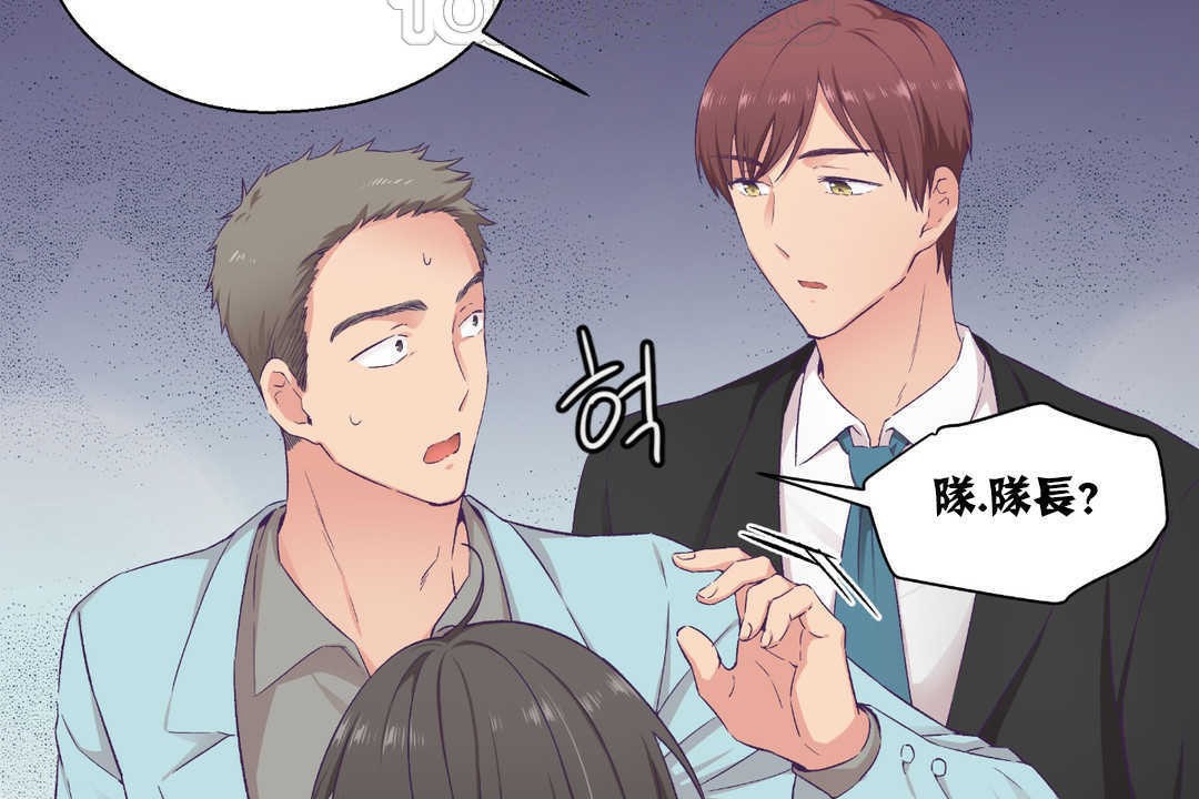 《可愛的他》漫画 第14話