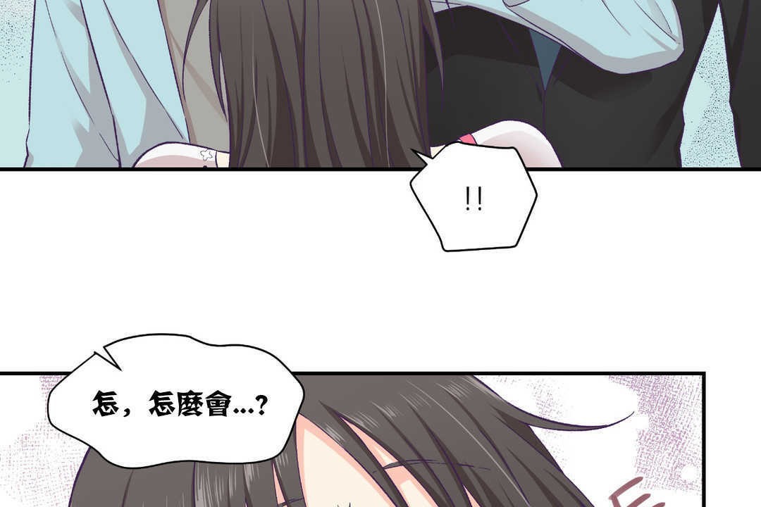 《可愛的他》漫画 第14話