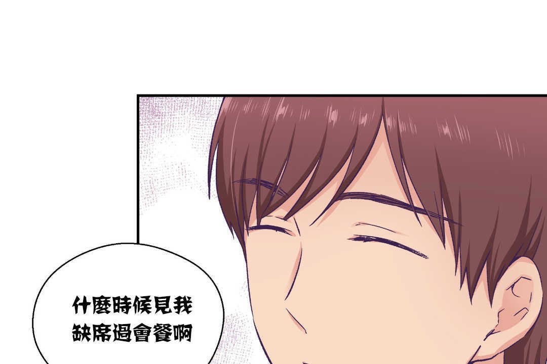 《可愛的他》漫画 第14話