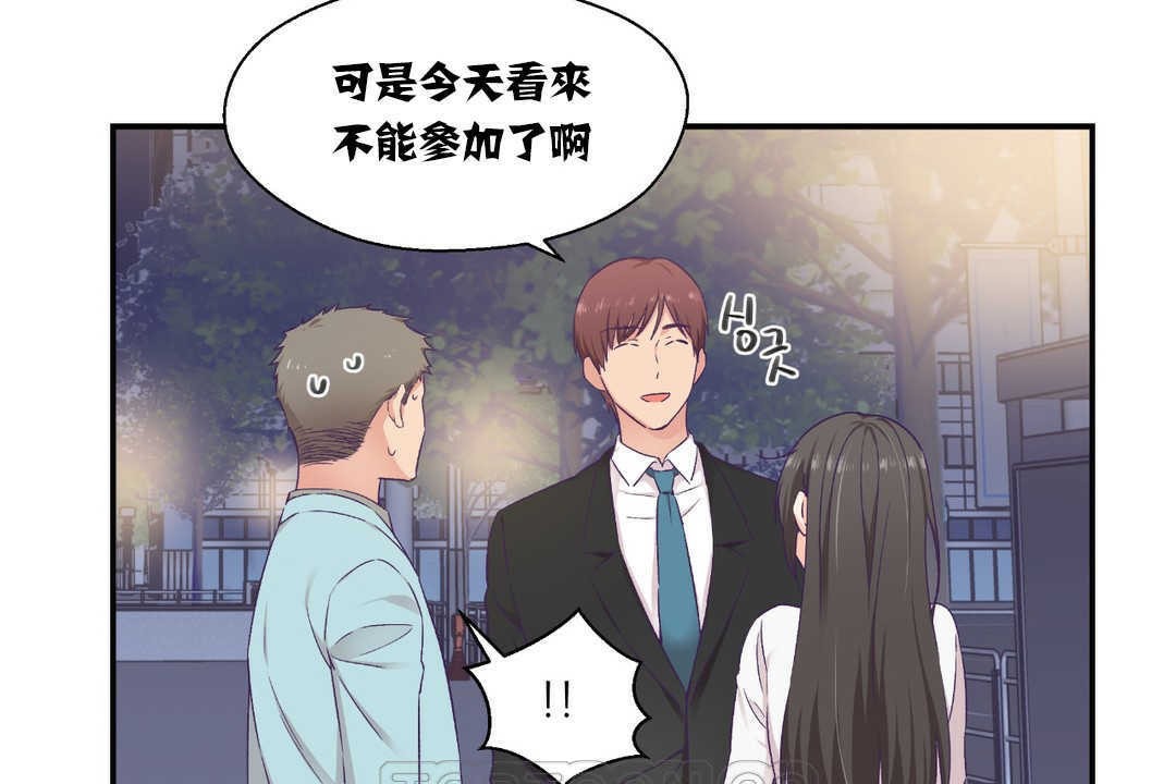 《可愛的他》漫画 第14話