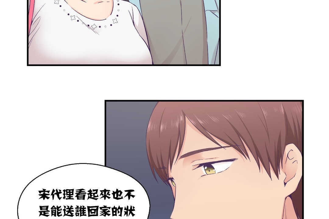 《可愛的他》漫画 第14話