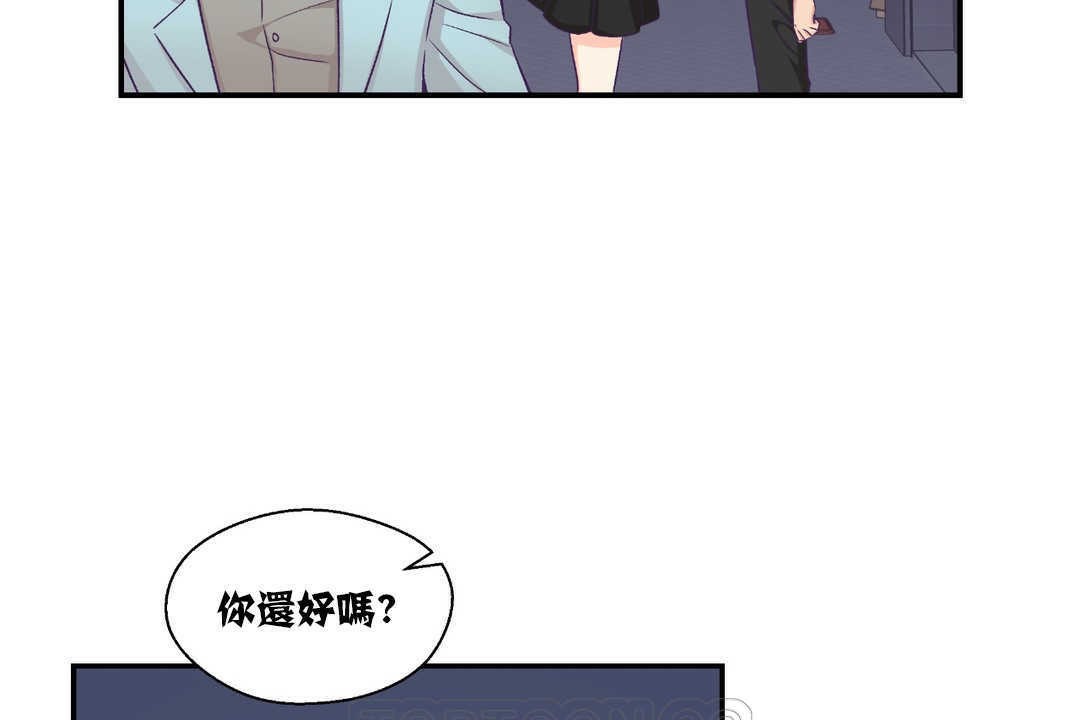 《可愛的他》漫画 第14話