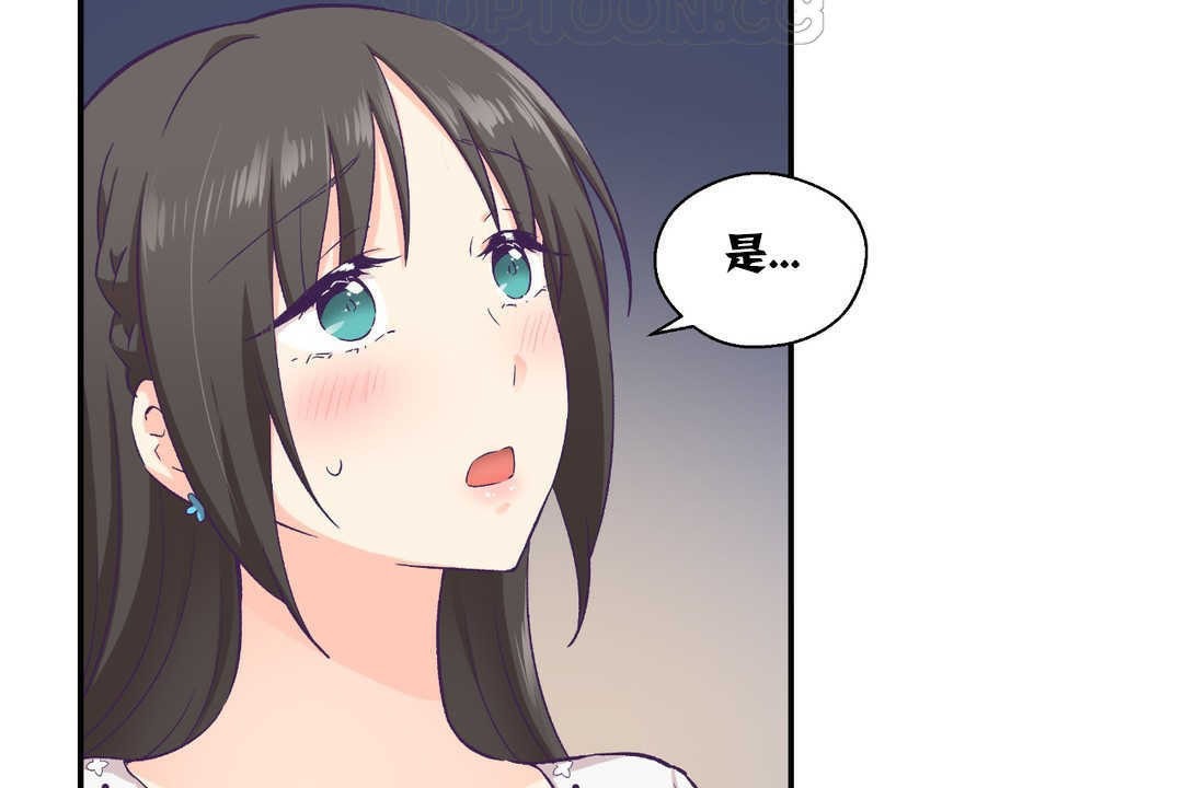 《可愛的他》漫画 第14話