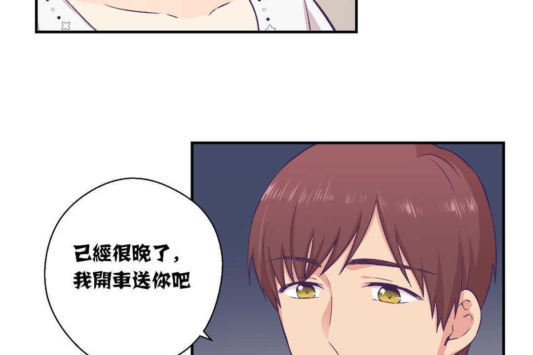 《可愛的他》漫画 第14話