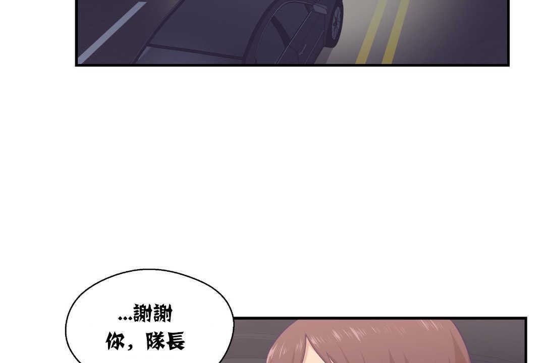 《可愛的他》漫画 第14話