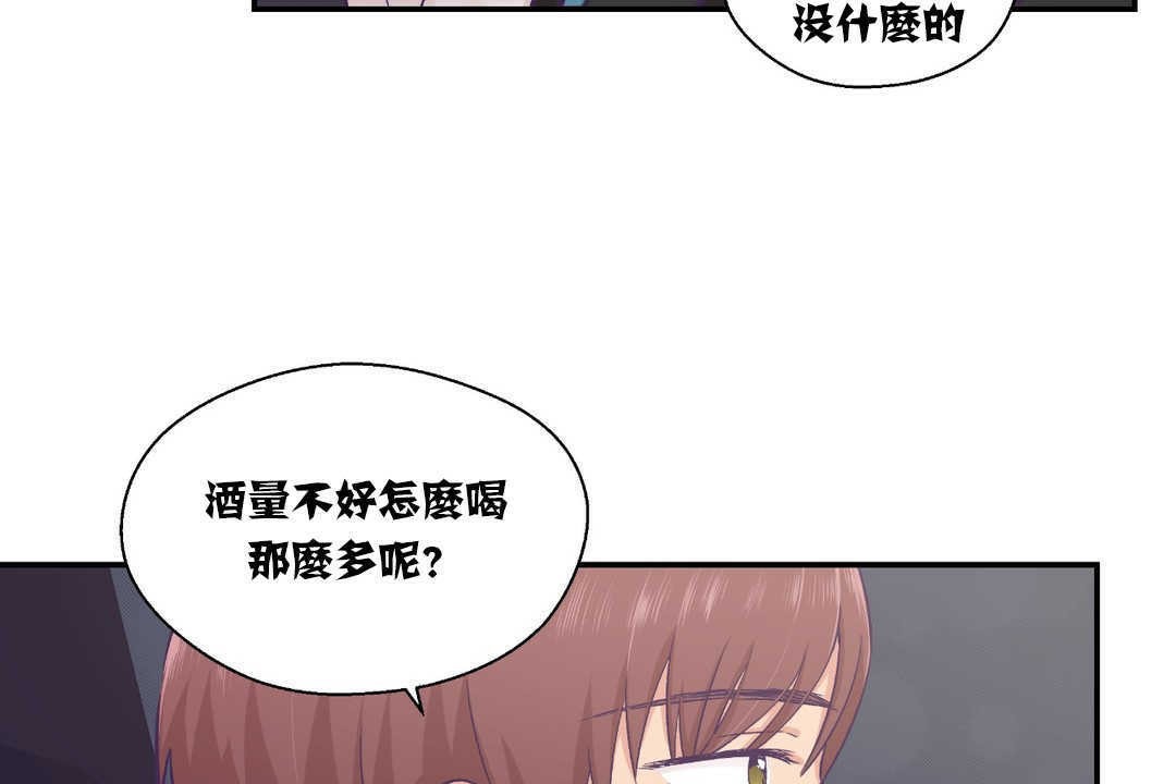 《可愛的他》漫画 第14話
