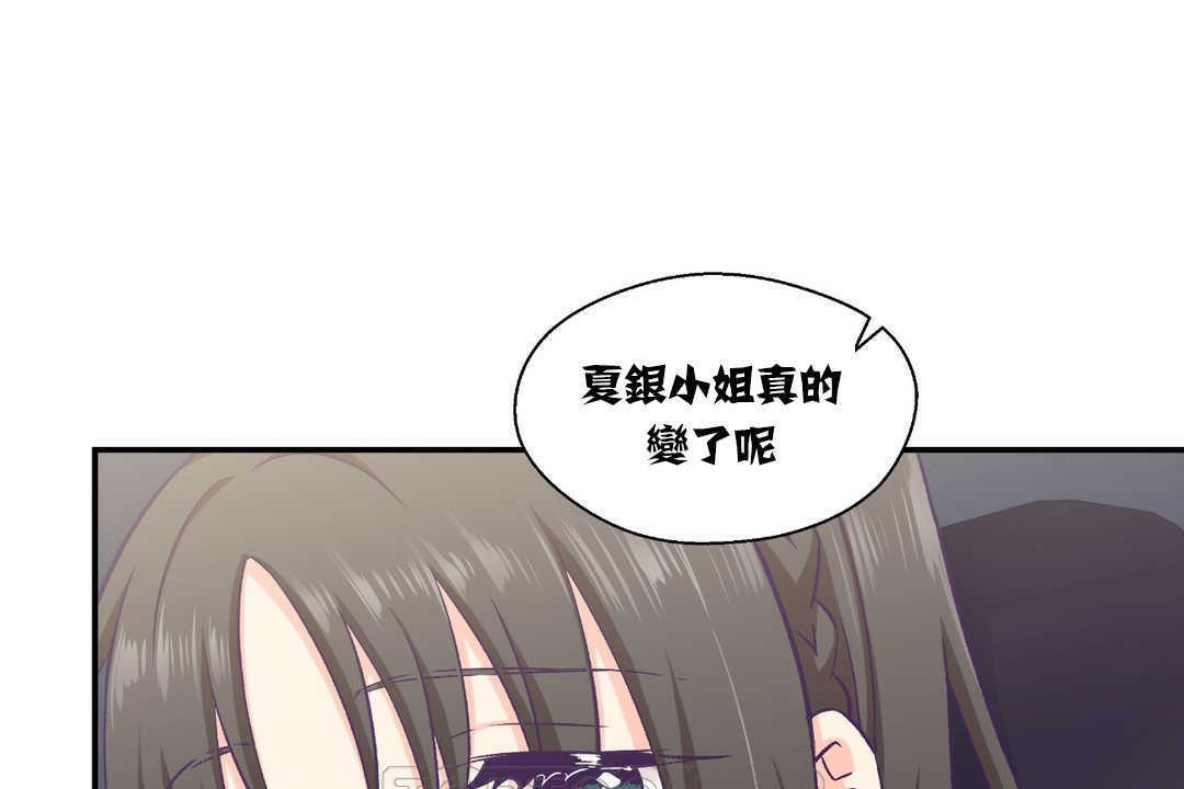 《可愛的他》漫画 第14話