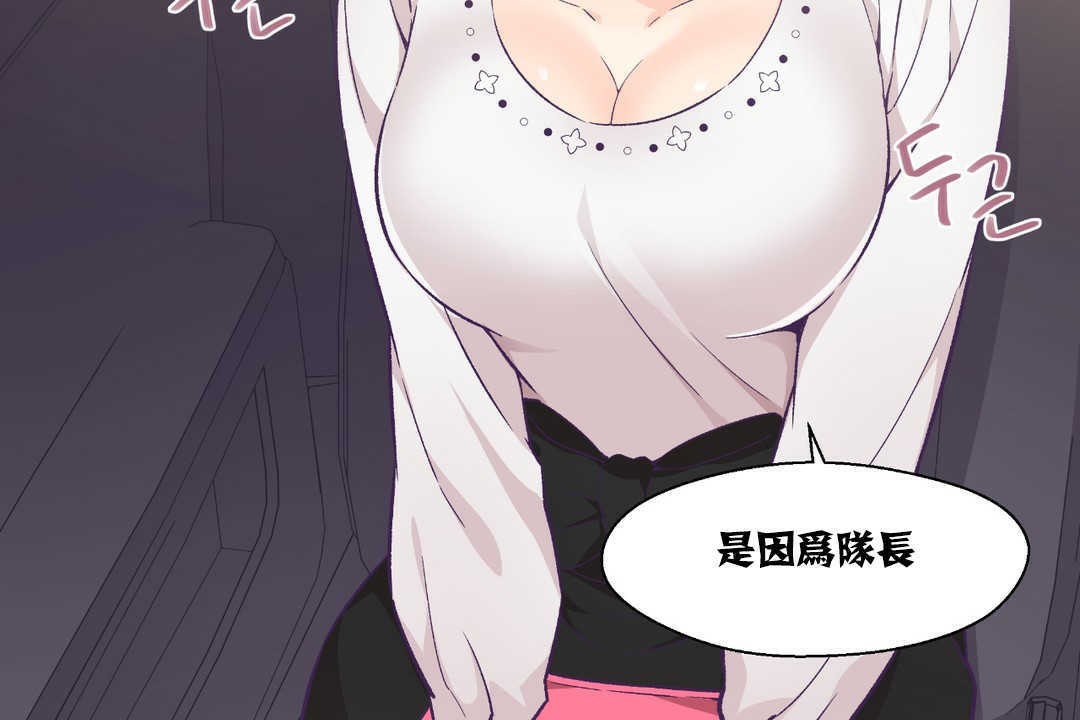 《可愛的他》漫画 第14話