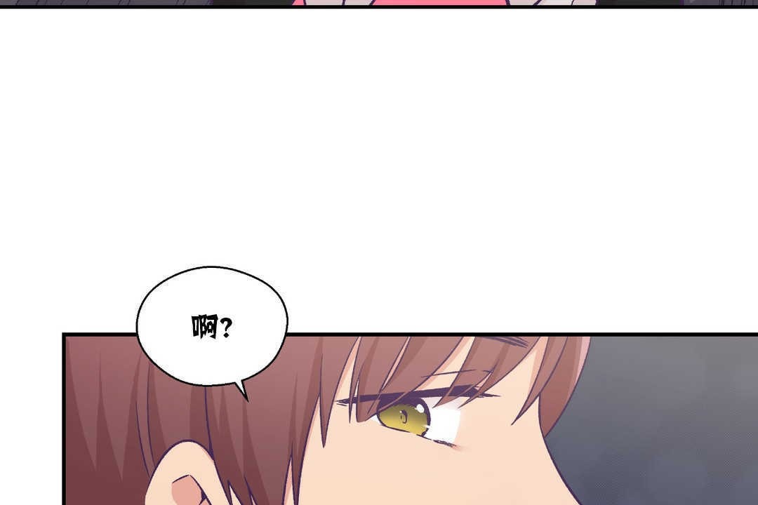 《可愛的他》漫画 第14話