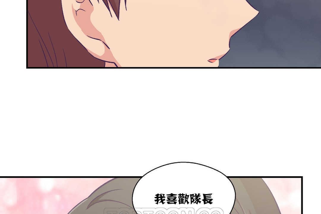 《可愛的他》漫画 第14話