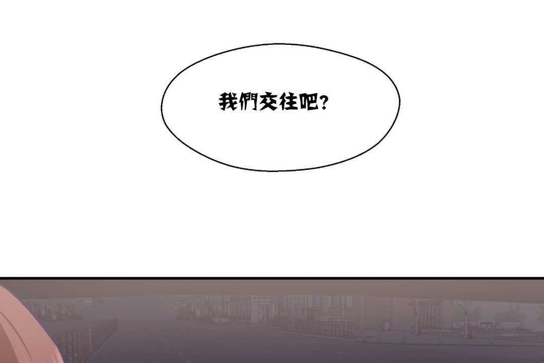 《可愛的他》漫画 第14話