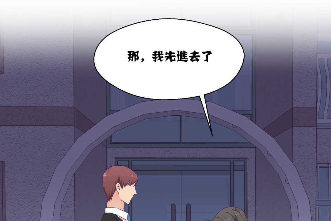《可愛的他》漫画 第14話