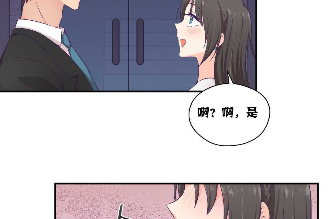 《可愛的他》漫画 第14話