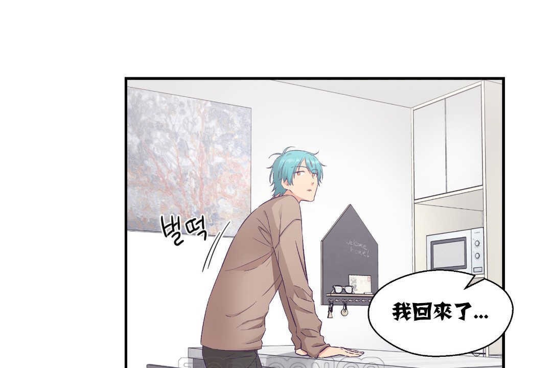 《可愛的他》漫画 第14話