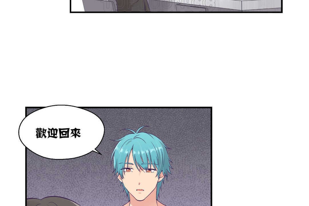《可愛的他》漫画 第14話