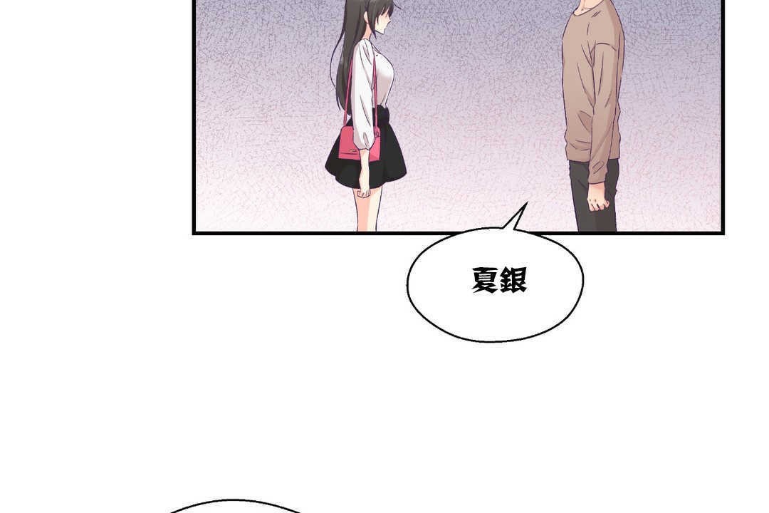 《可愛的他》漫画 第14話