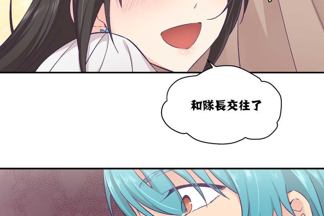 《可愛的他》漫画 第14話