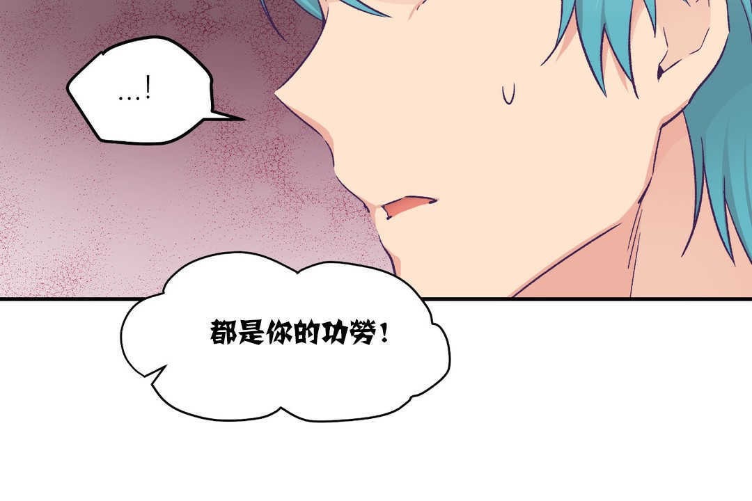 《可愛的他》漫画 第14話