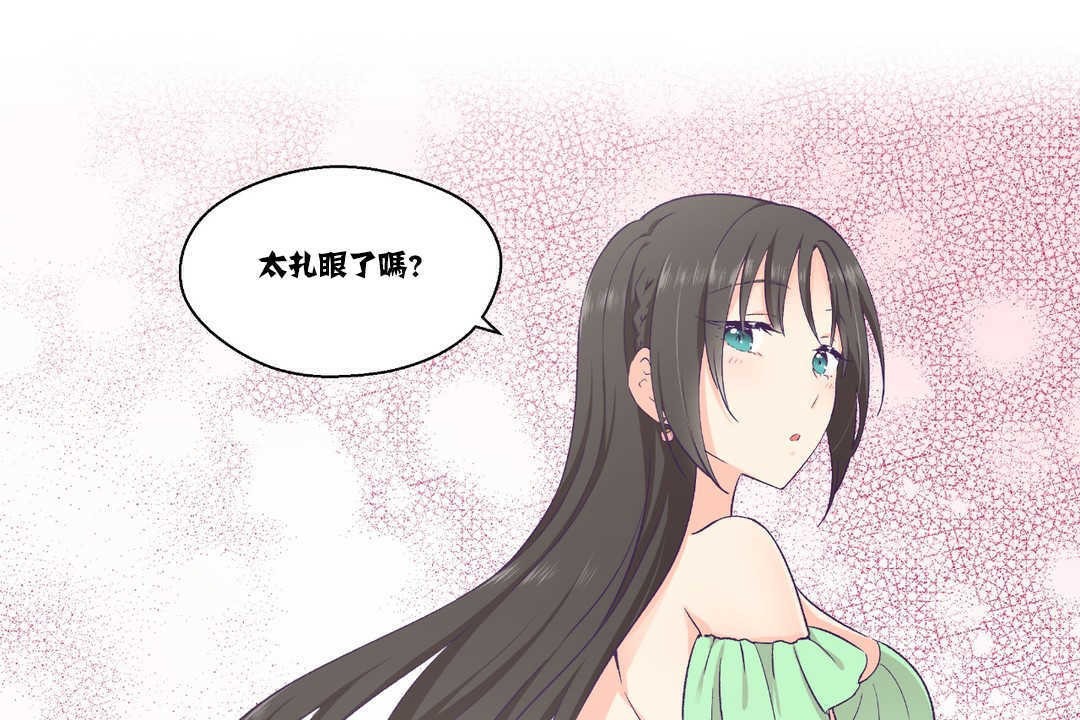 《可愛的他》漫画 第15話