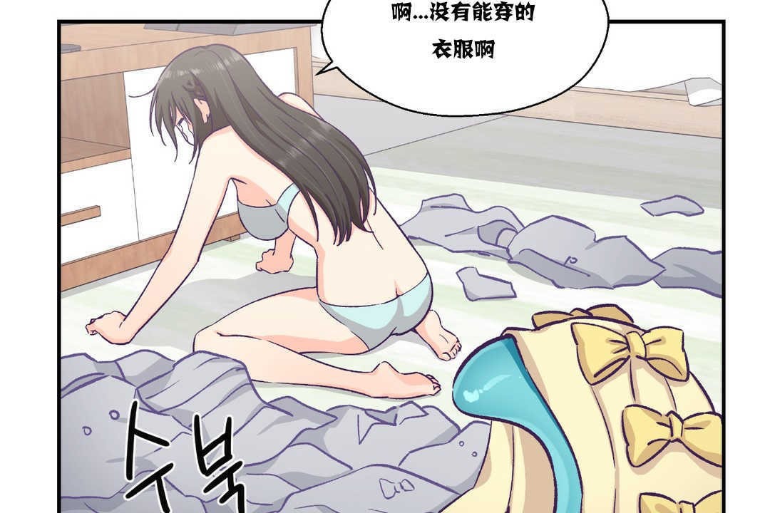 《可愛的他》漫画 第15話