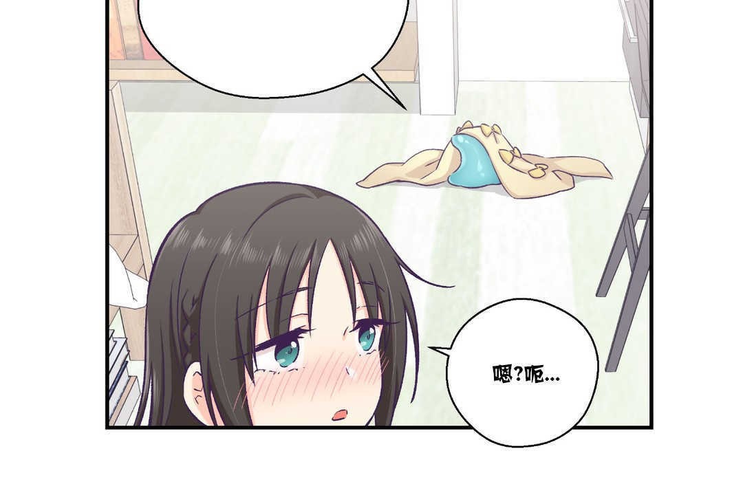 《可愛的他》漫画 第15話