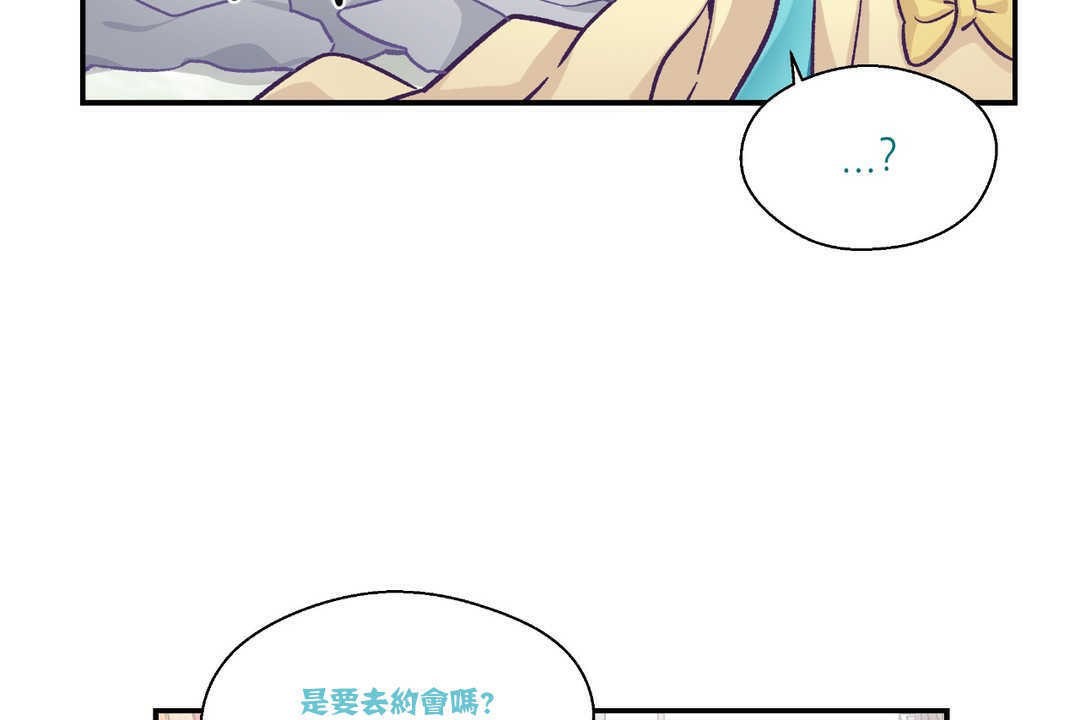 《可愛的他》漫画 第15話