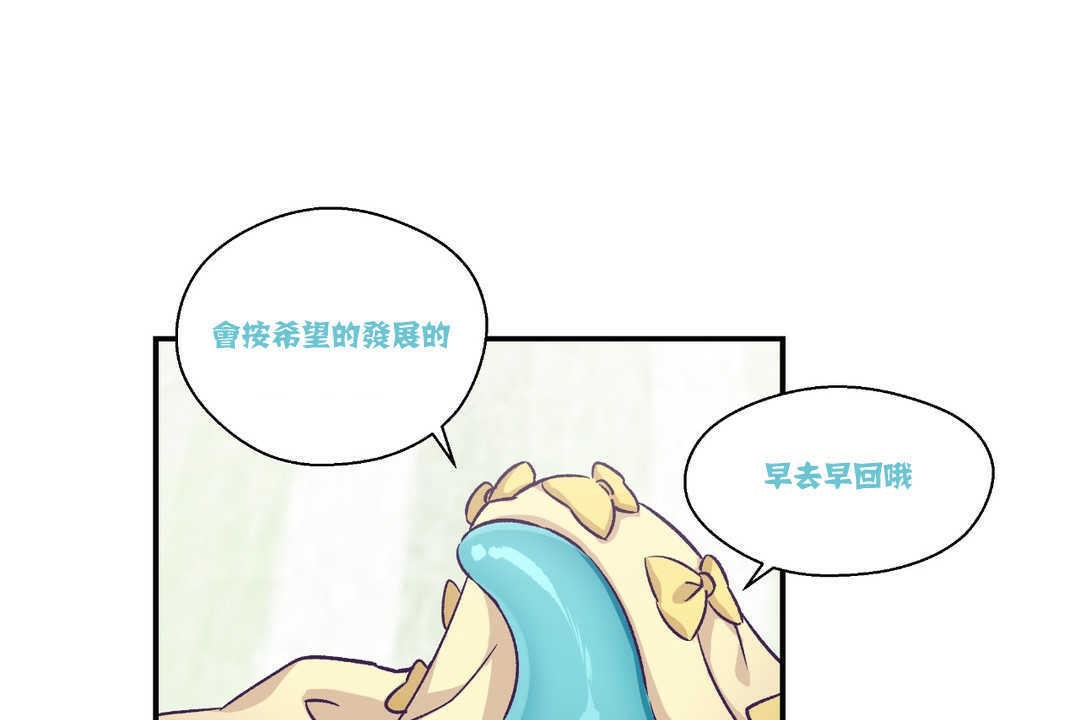 《可愛的他》漫画 第15話