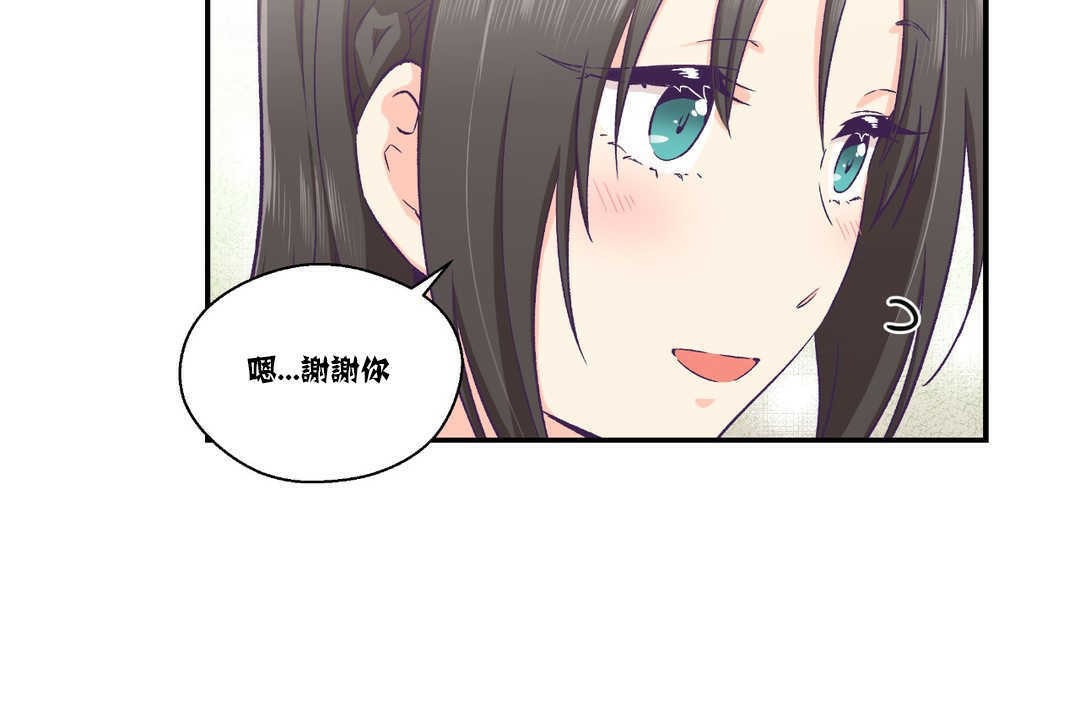 《可愛的他》漫画 第15話