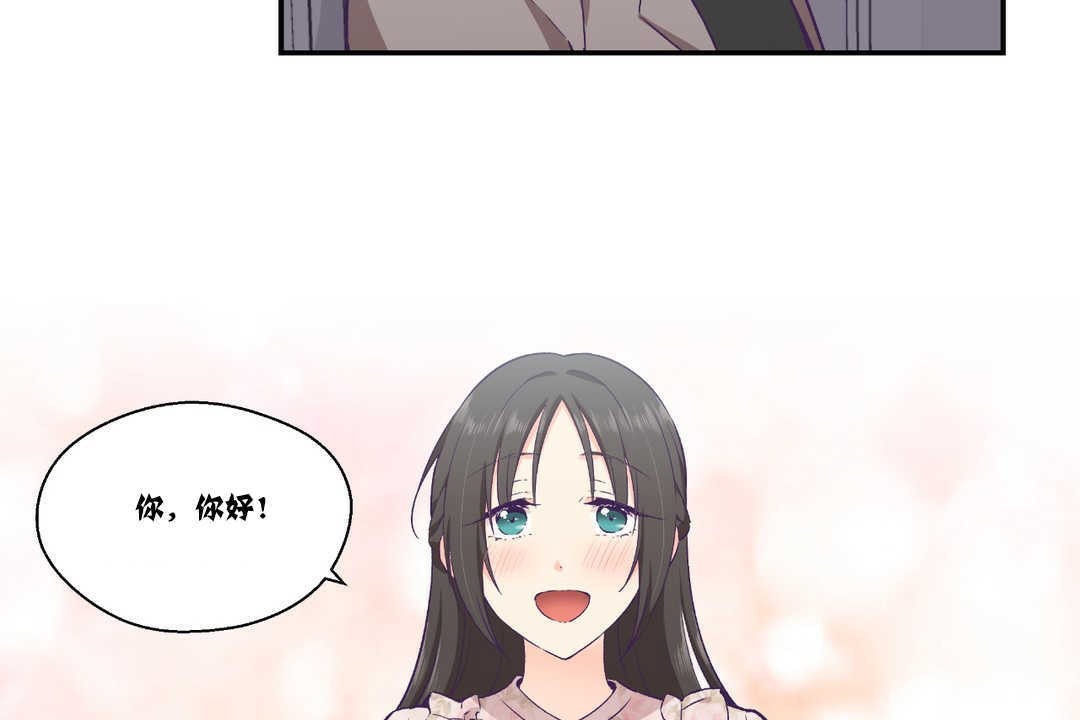 《可愛的他》漫画 第15話