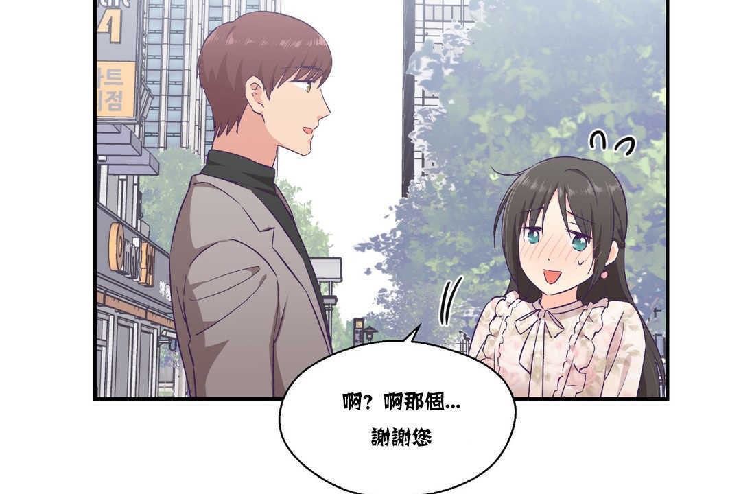 《可愛的他》漫画 第15話